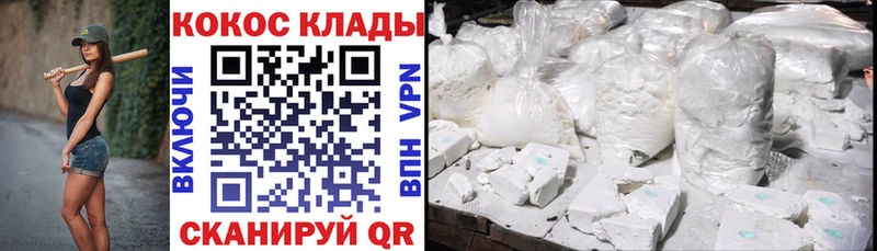 где можно купить наркотик Канск Кокаин FishScale