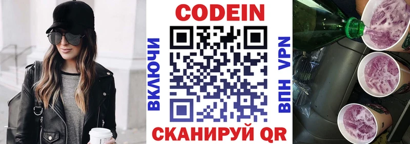 Codein Purple Drank  hydra ТОР  Канск 