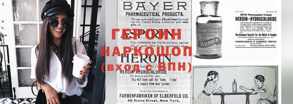 героин Абинск