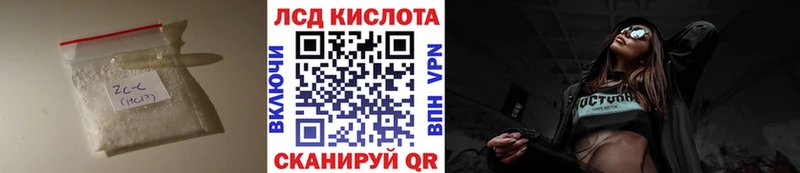 ЛСД экстази кислота  Канск 