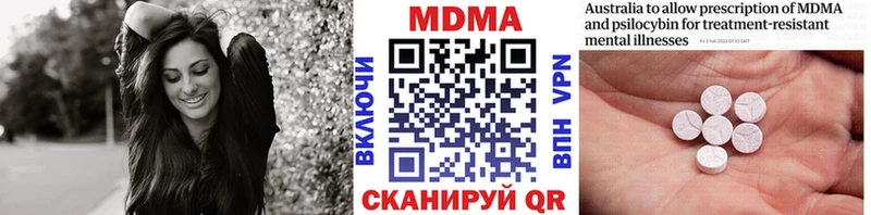 цены наркотик площадка как зайти МДМА молли Канск
